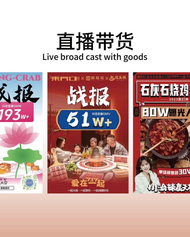 直播团购间